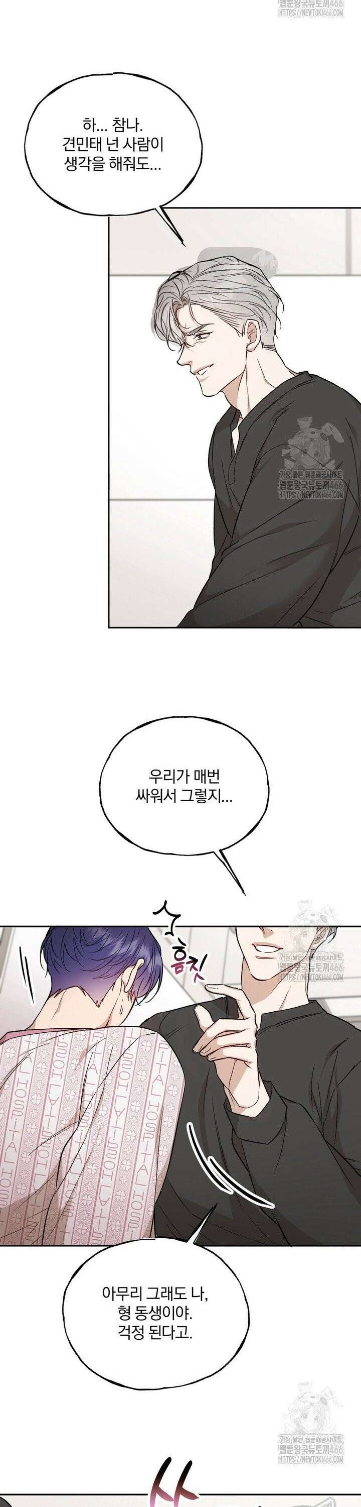 조각의 정석 18화 13