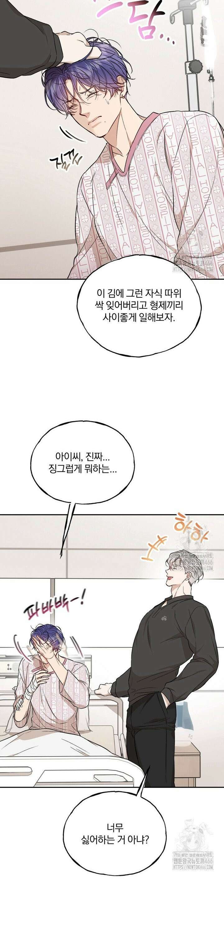 조각의 정석 18화 14