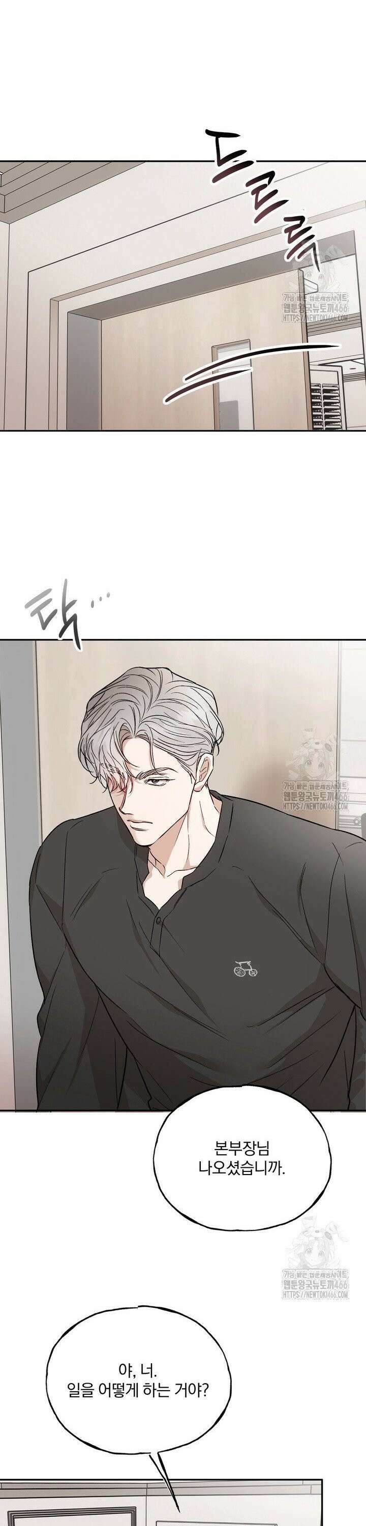 조각의 정석 18화 16
