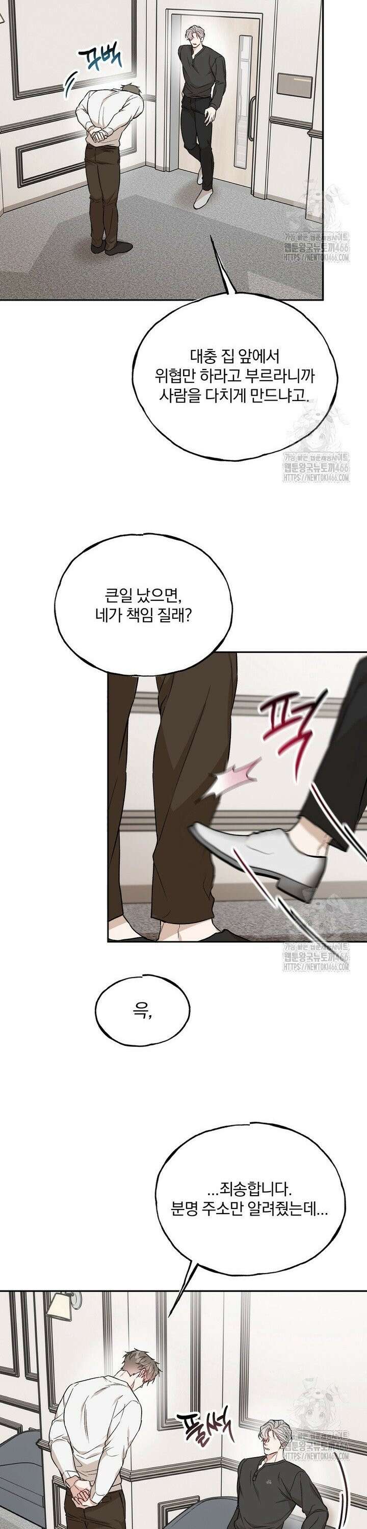 조각의 정석 18화 17