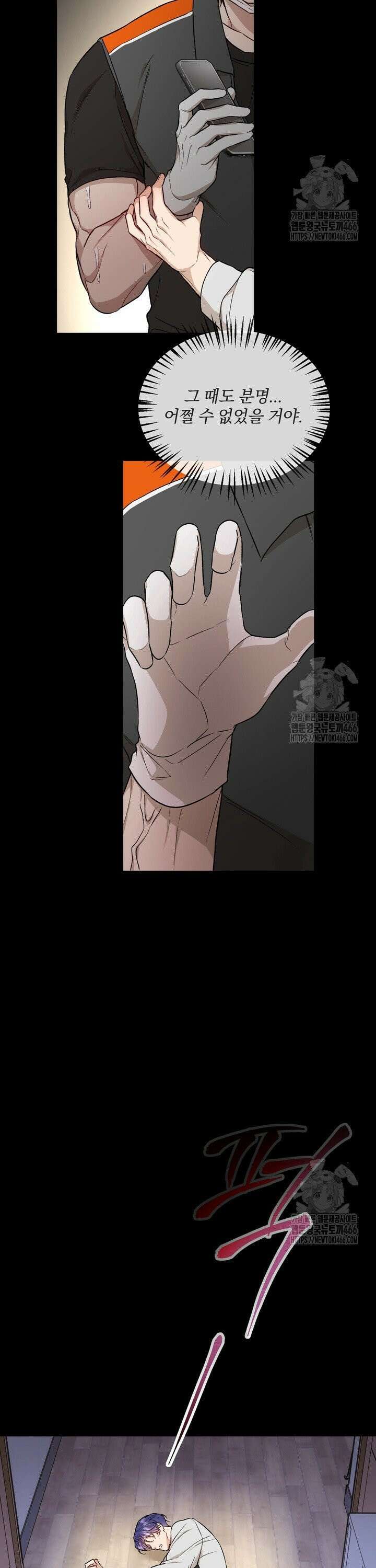 조각의 정석 18화 24