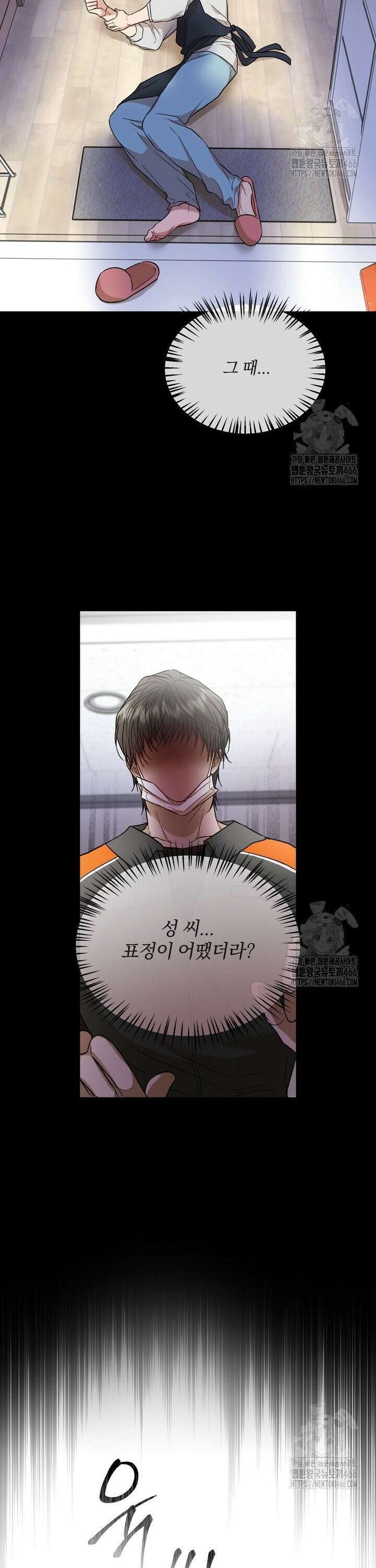 조각의 정석 18화 25