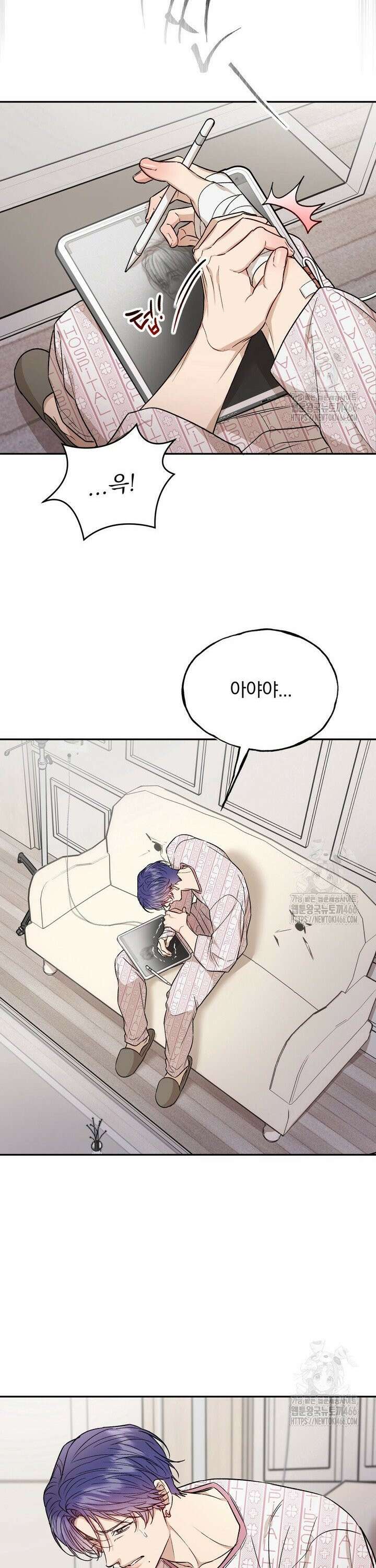 조각의 정석 18화 26