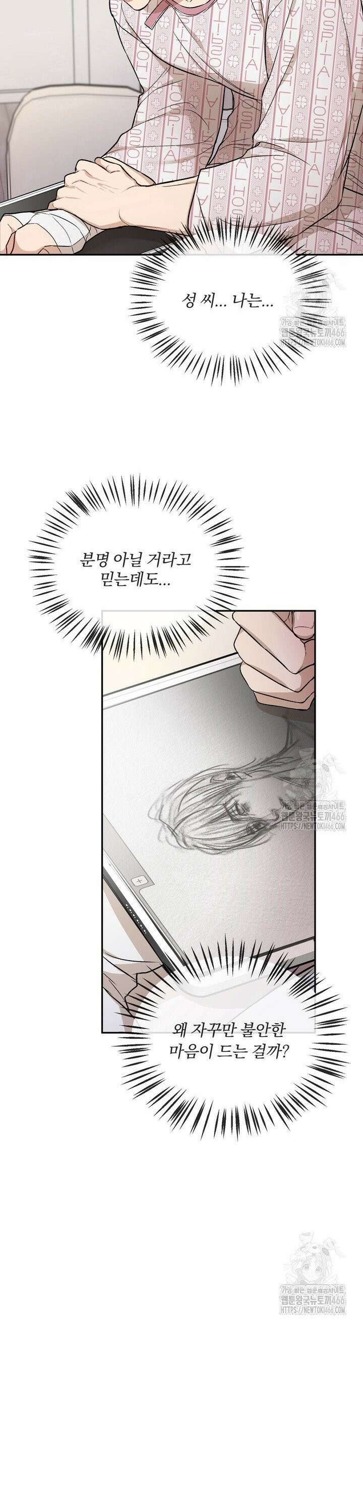 조각의 정석 18화 27