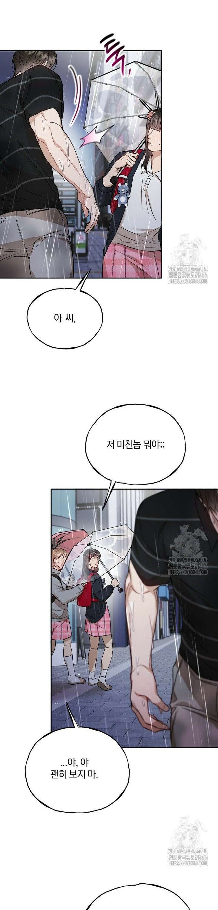 조각의 정석 18화 29