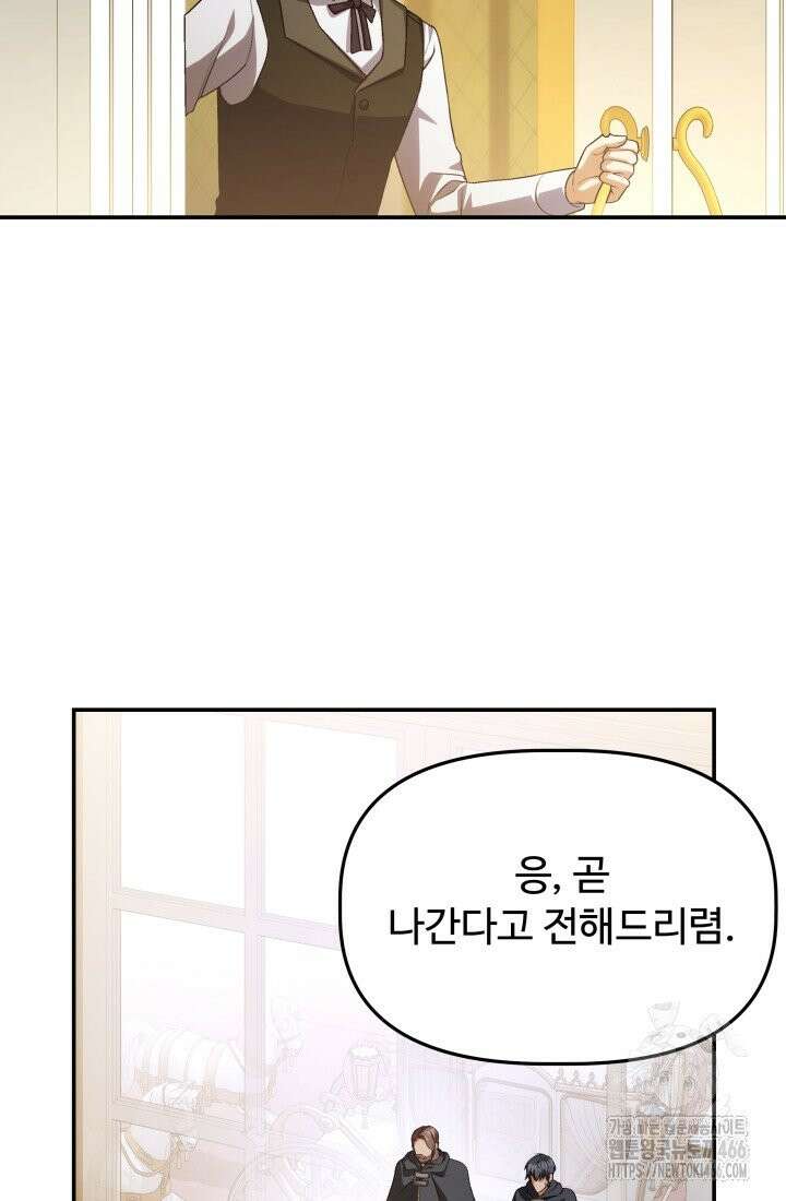 아젤다 : 정령사의 계약 결혼 24화 11