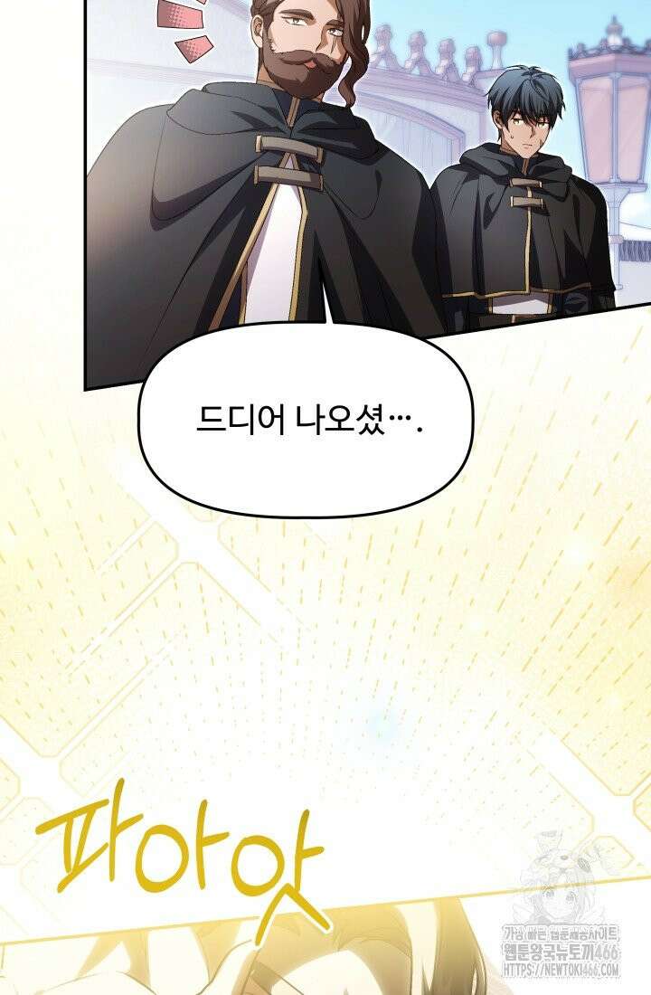 아젤다 : 정령사의 계약 결혼 24화 17