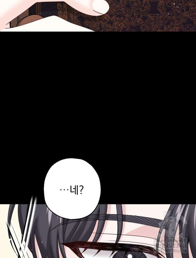 집착 남주가 나를 주인공으로 만들었다 56화 10