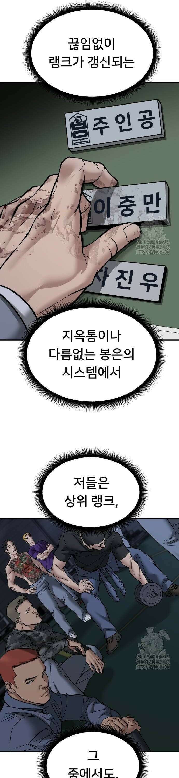 일진담당일진 120화 6