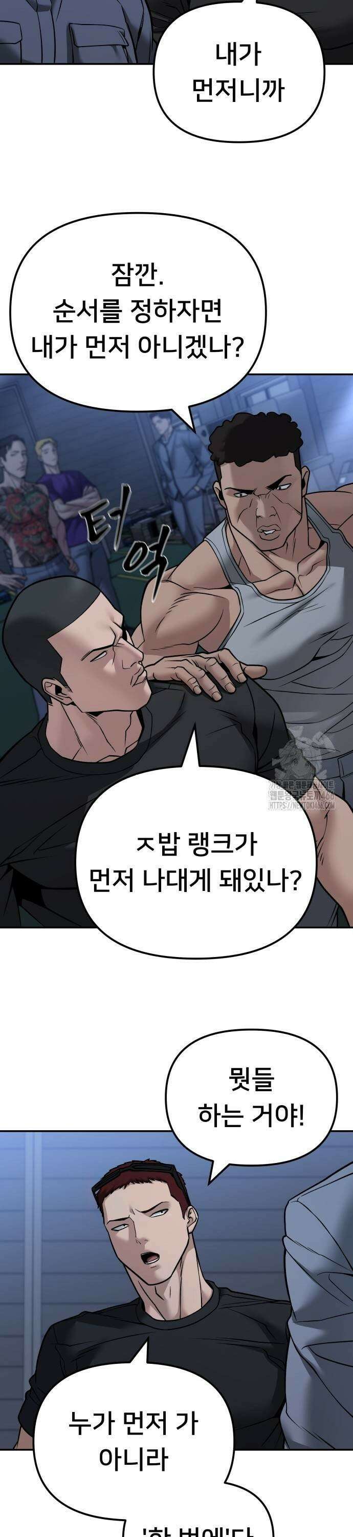 일진담당일진 120화 9