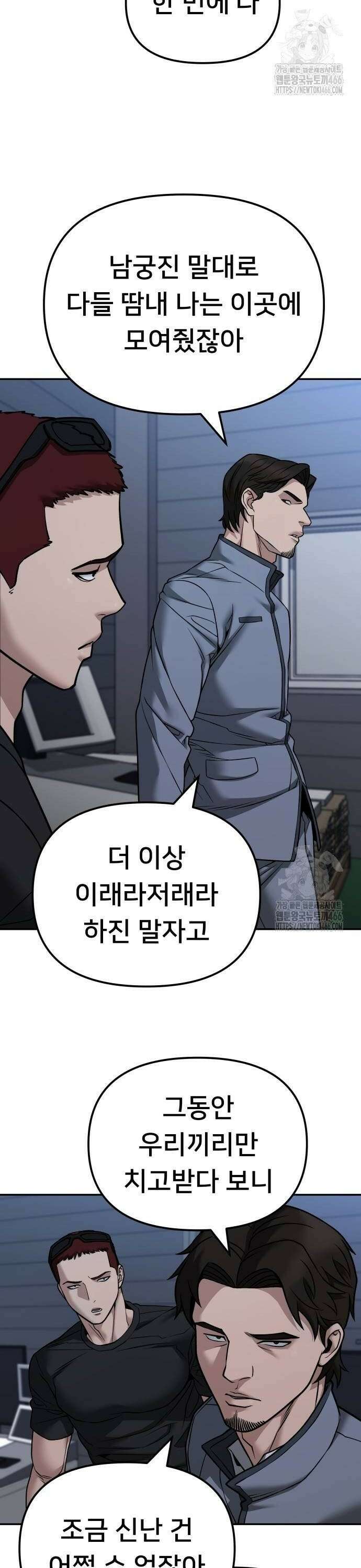 일진담당일진 120화 10