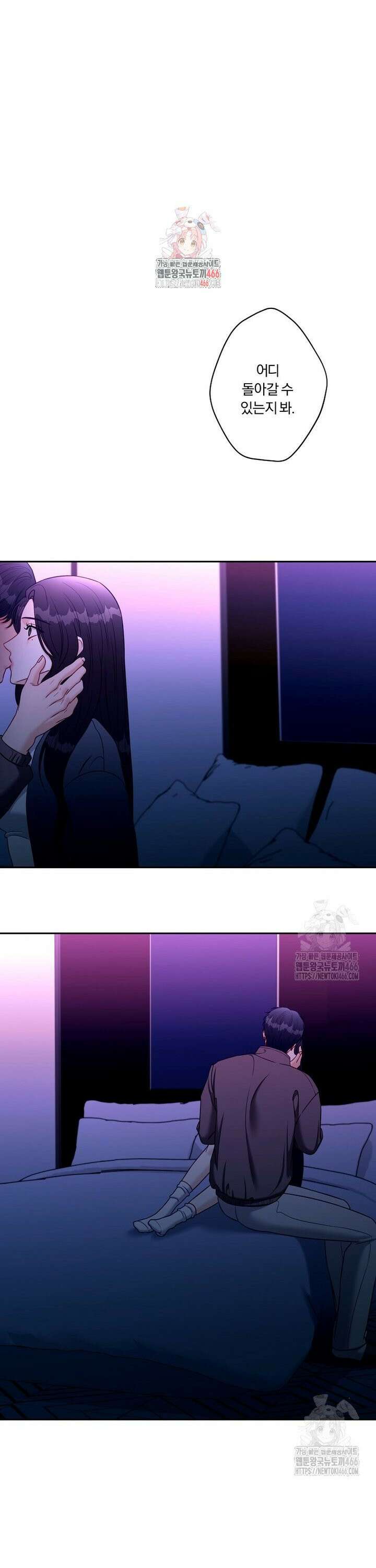순진한 바람 61화 1