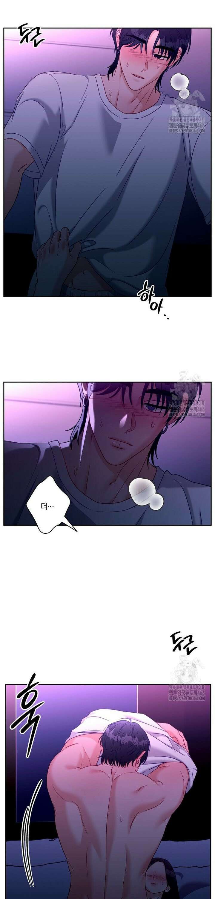순진한 바람 61화 10