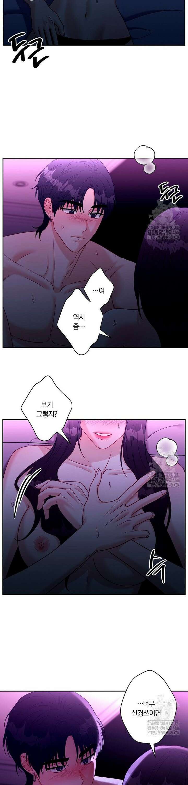 순진한 바람 61화 13
