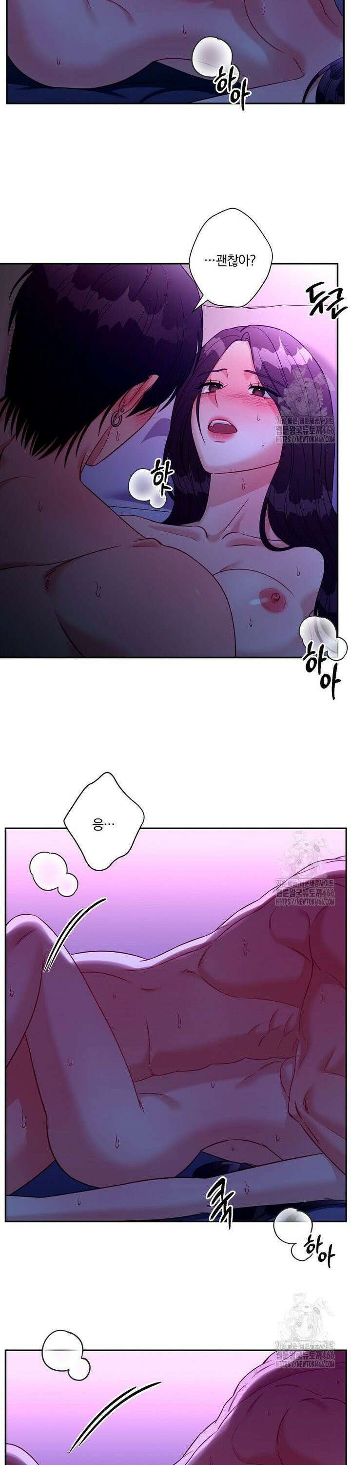 순진한 바람 61화 19
