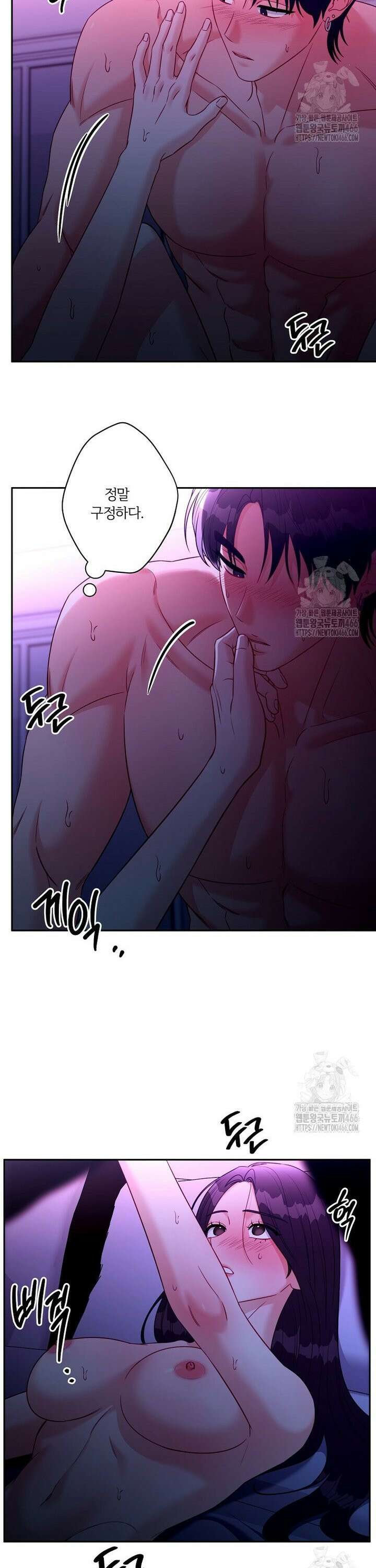 순진한 바람 61화 23