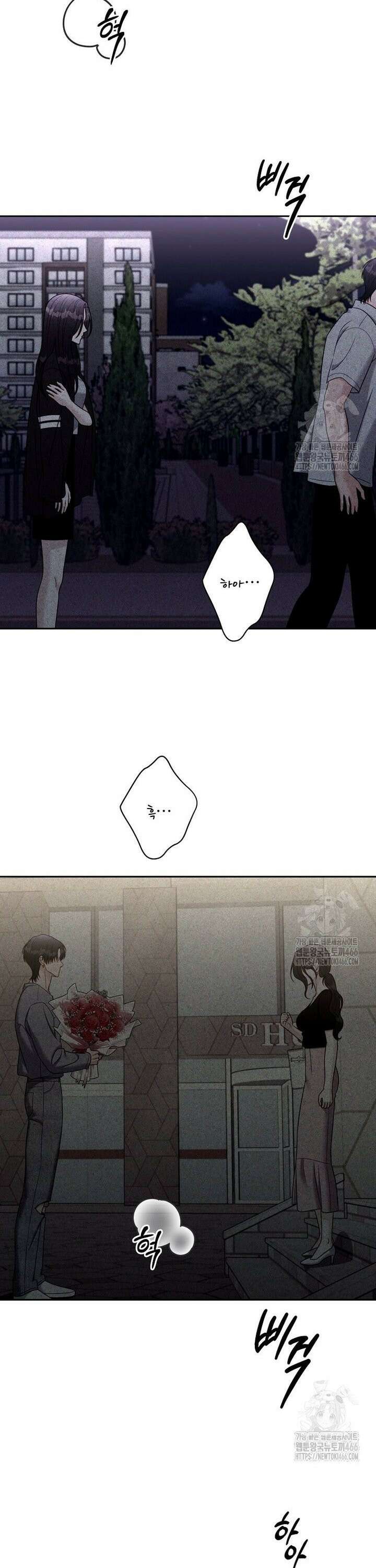 순진한 바람 61화 25