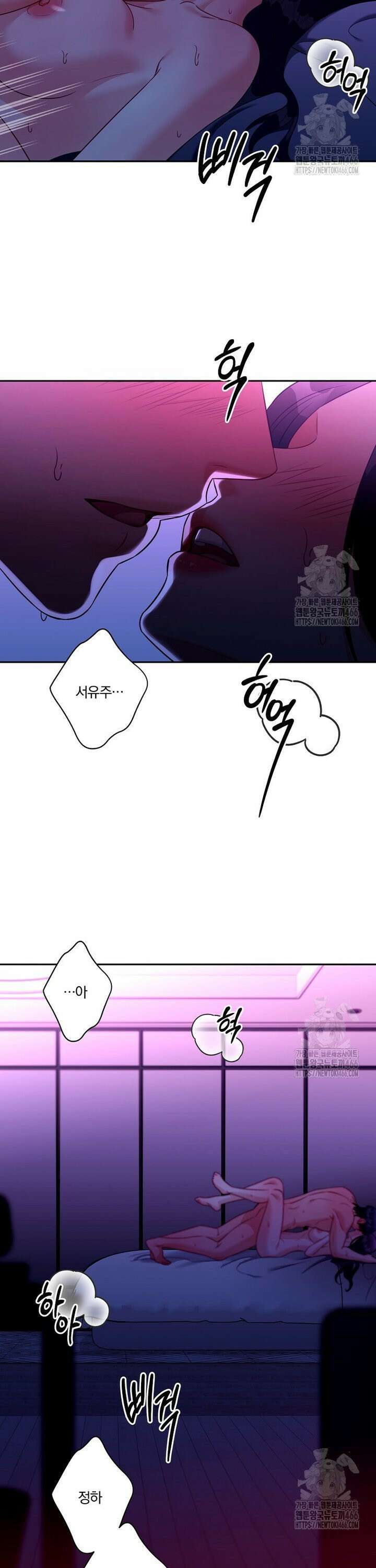 순진한 바람 61화 27