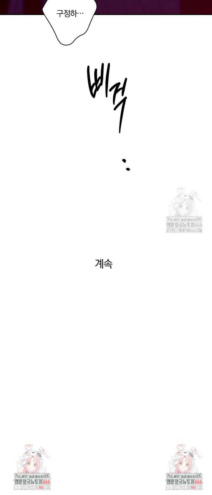 순진한 바람 61화 28