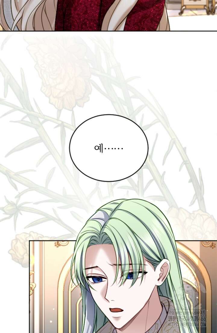황제와 함께 타락하겠습니다 123화 3