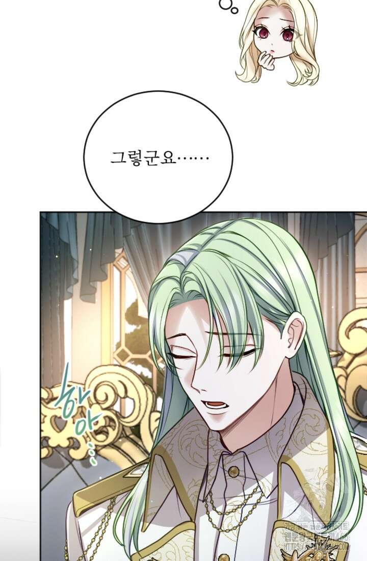 황제와 함께 타락하겠습니다 123화 10