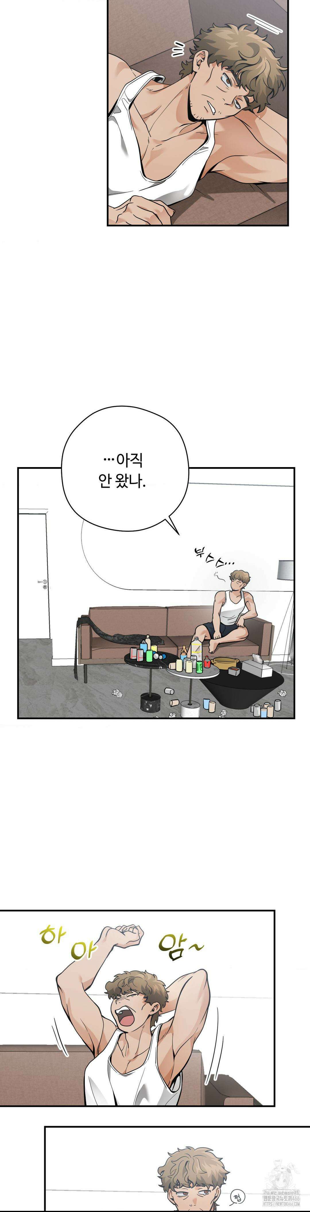 양아치와 스토커 21화 4