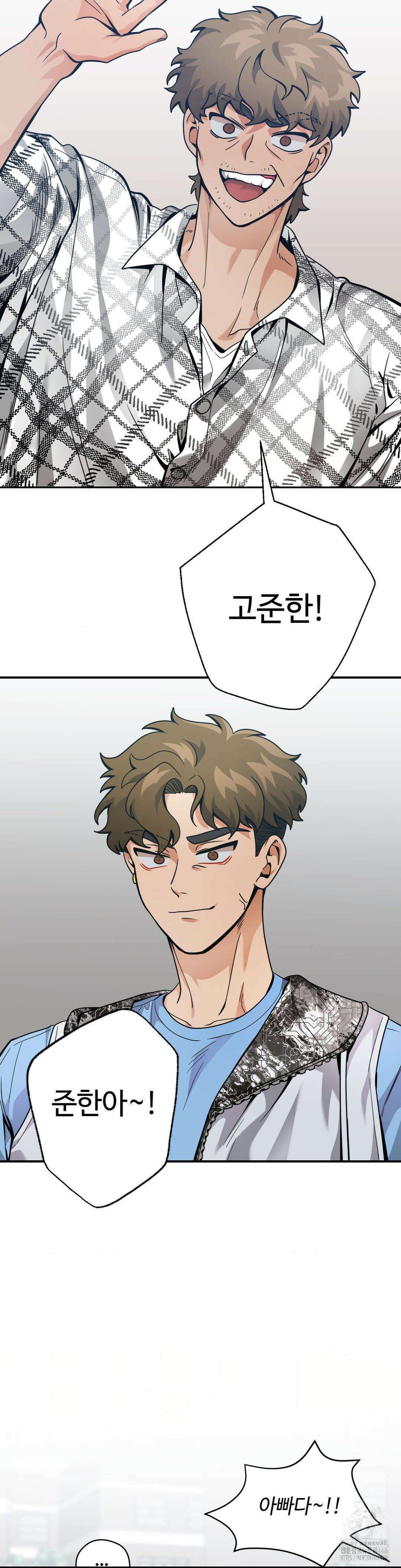 양아치와 스토커 21화 27