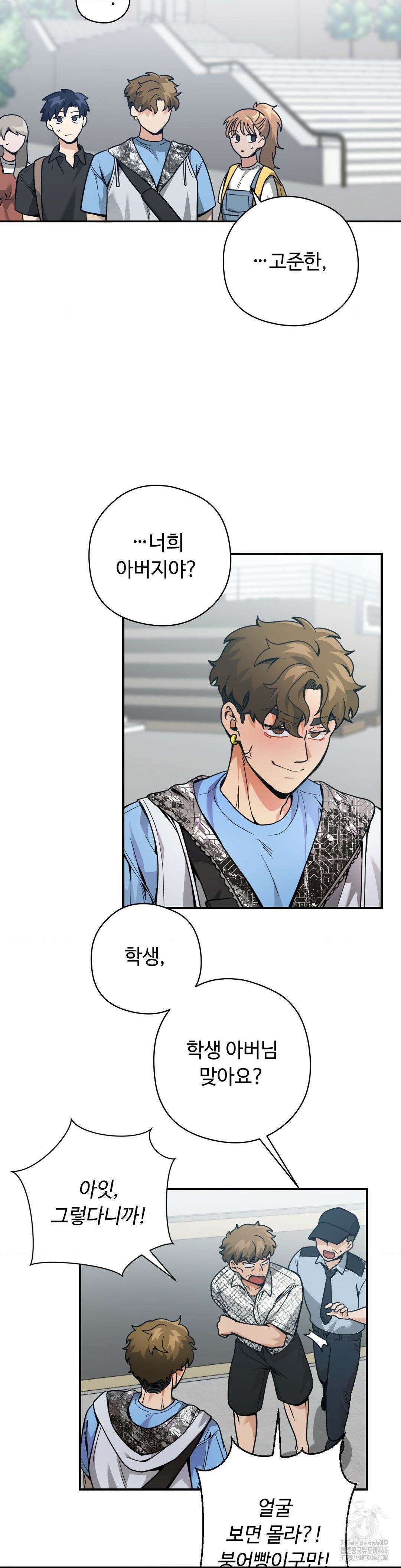 양아치와 스토커 21화 28