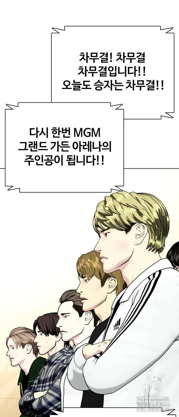 왕따가 격투기를 너무 잘함 103화 5
