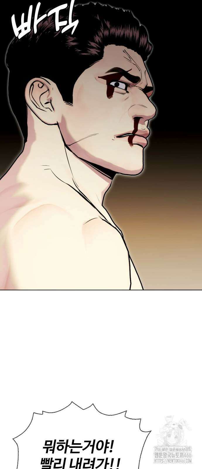 왕따가 격투기를 너무 잘함 103화 21
