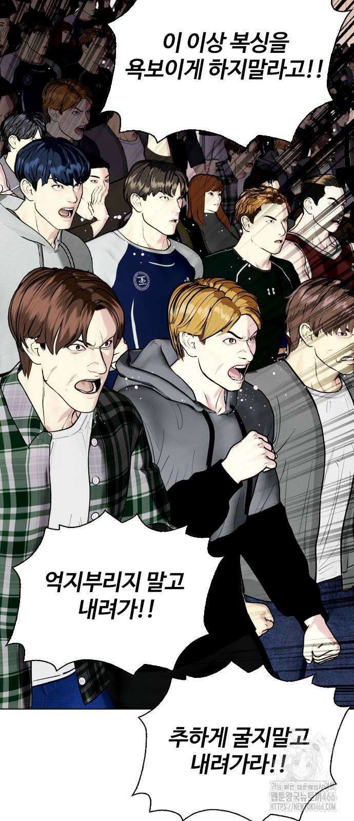 왕따가 격투기를 너무 잘함 103화 23
