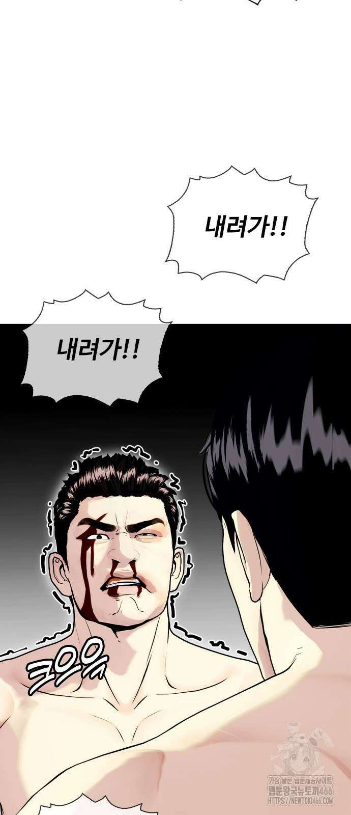 왕따가 격투기를 너무 잘함 103화 24