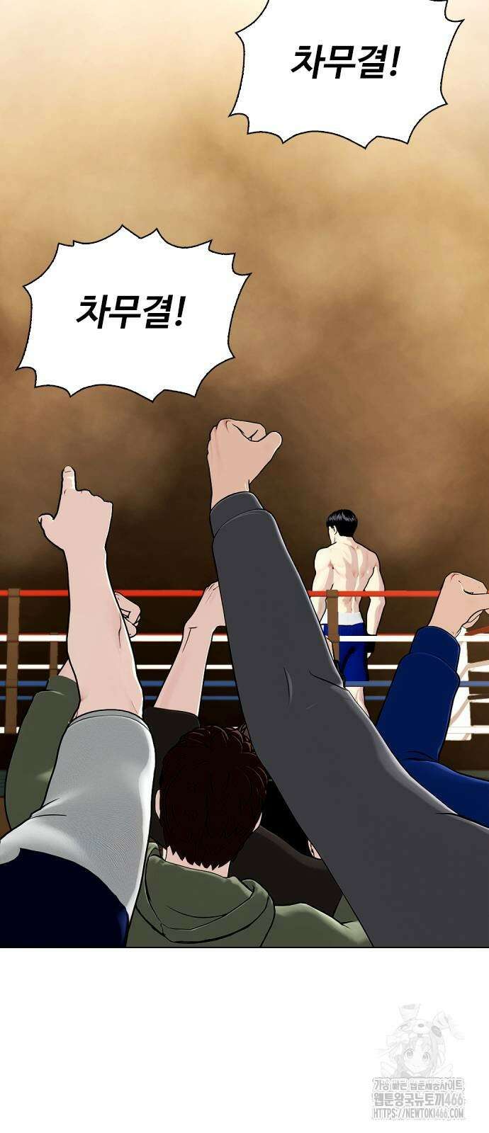 왕따가 격투기를 너무 잘함 103화 27