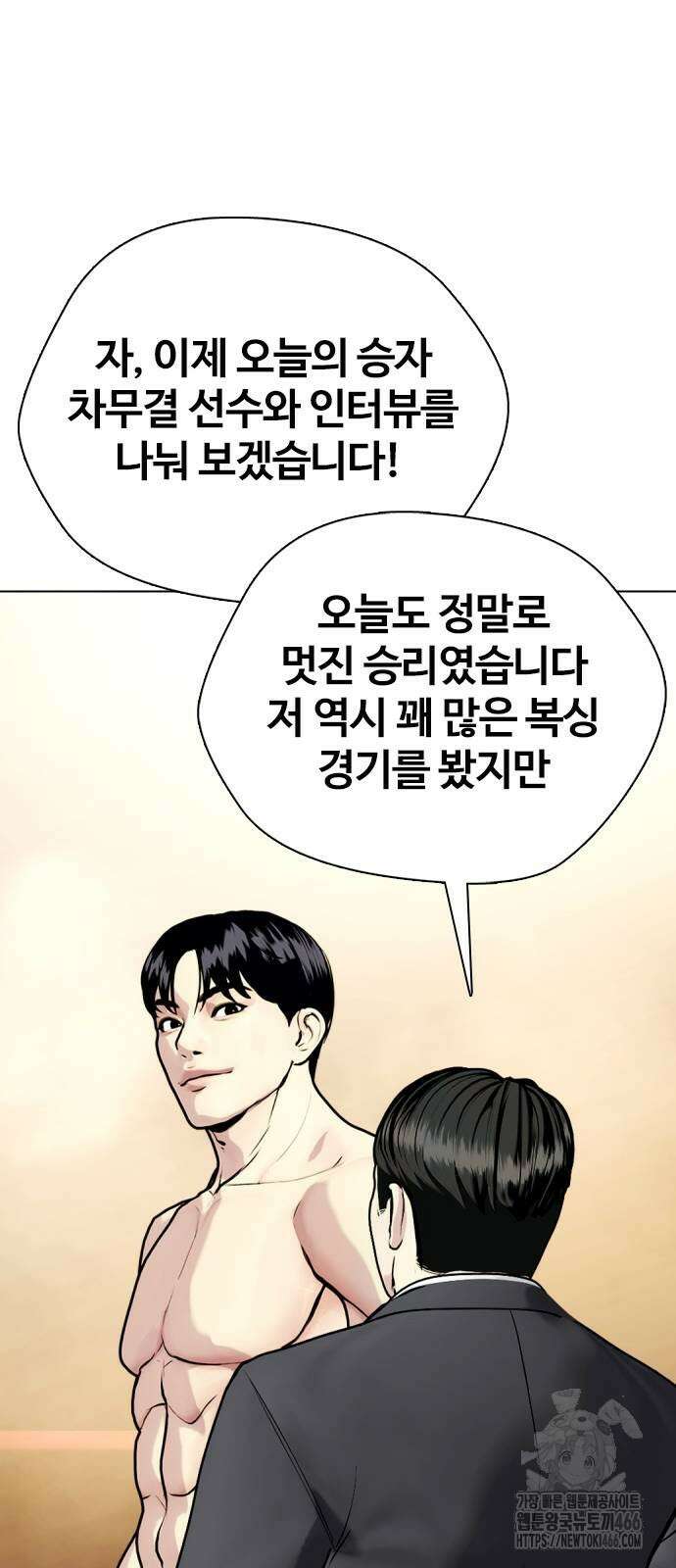 왕따가 격투기를 너무 잘함 103화 28