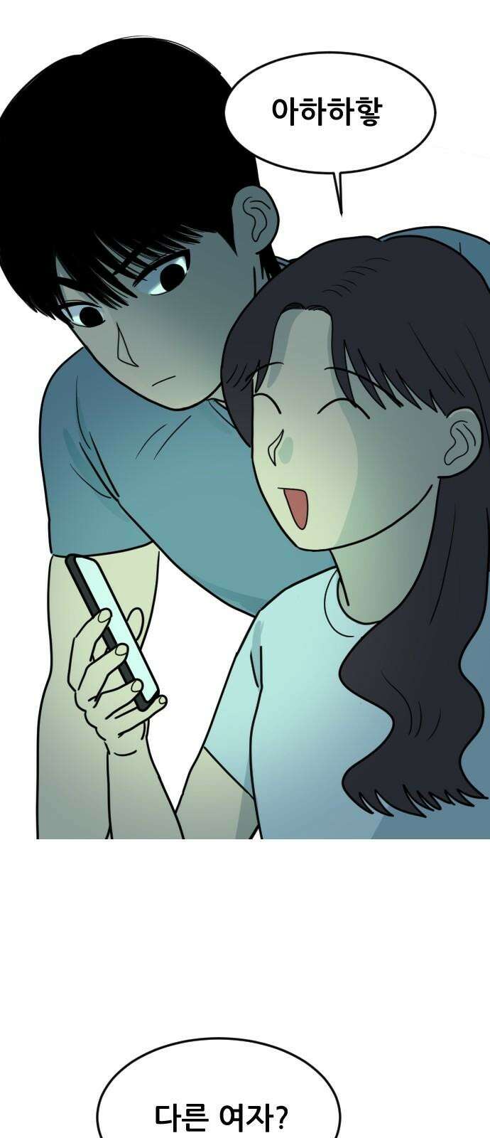 자기 자? 4화 2