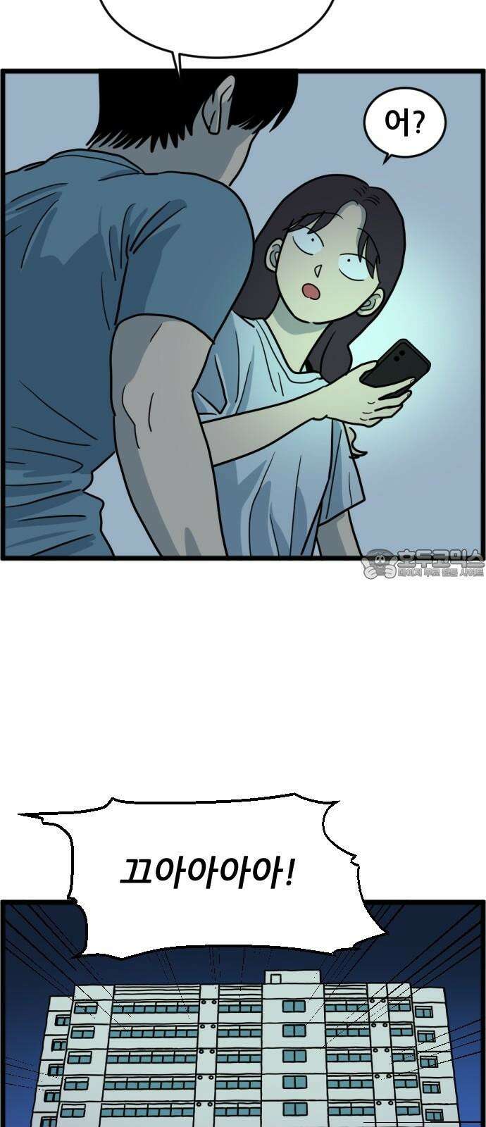 자기 자? 4화 3