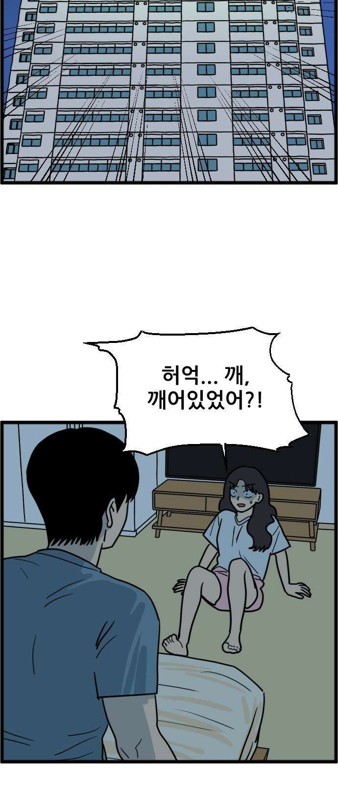 자기 자? 4화 4