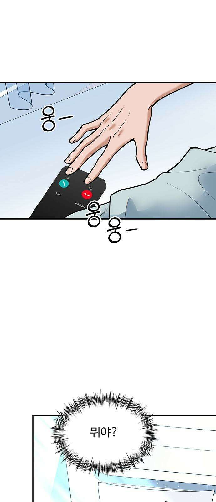 썰:관계주의 8화 : 열등 2