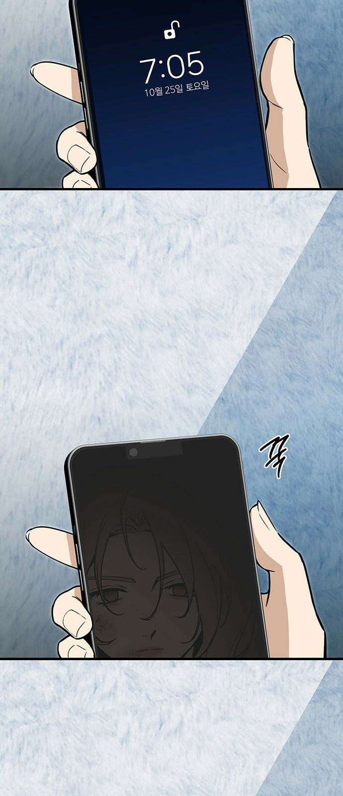 썰:관계주의 8화 : 열등 14