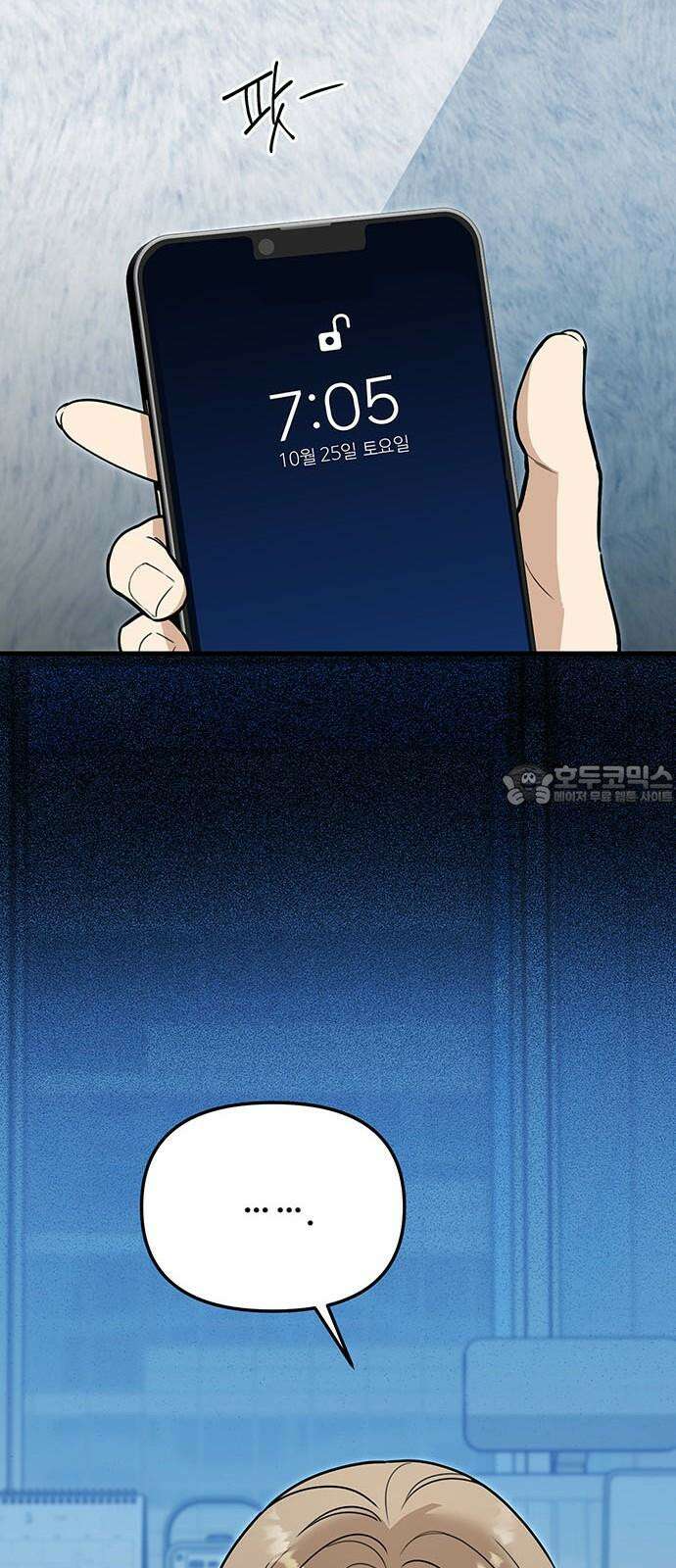썰:관계주의 8화 : 열등 15