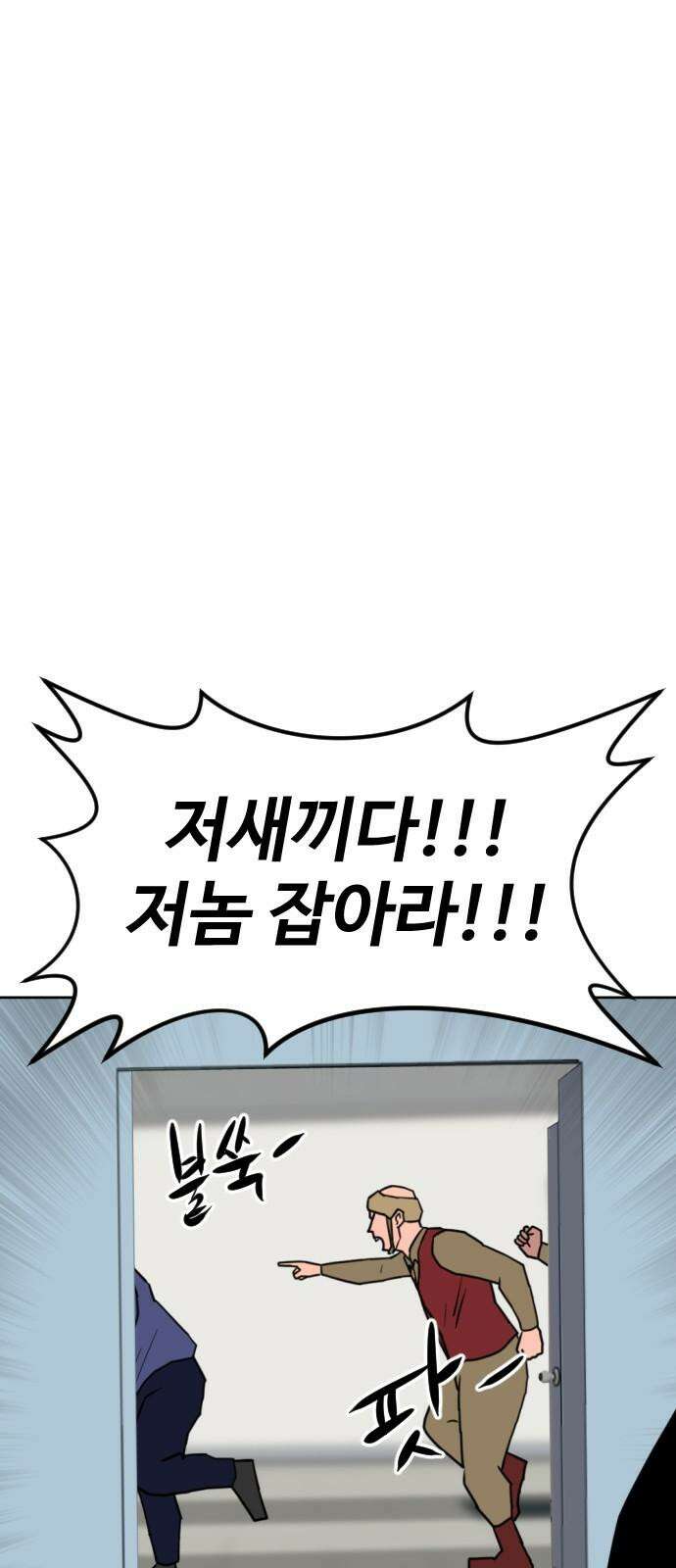 언덕 위의 제임스 468화 대머리 공화국 (3) 8