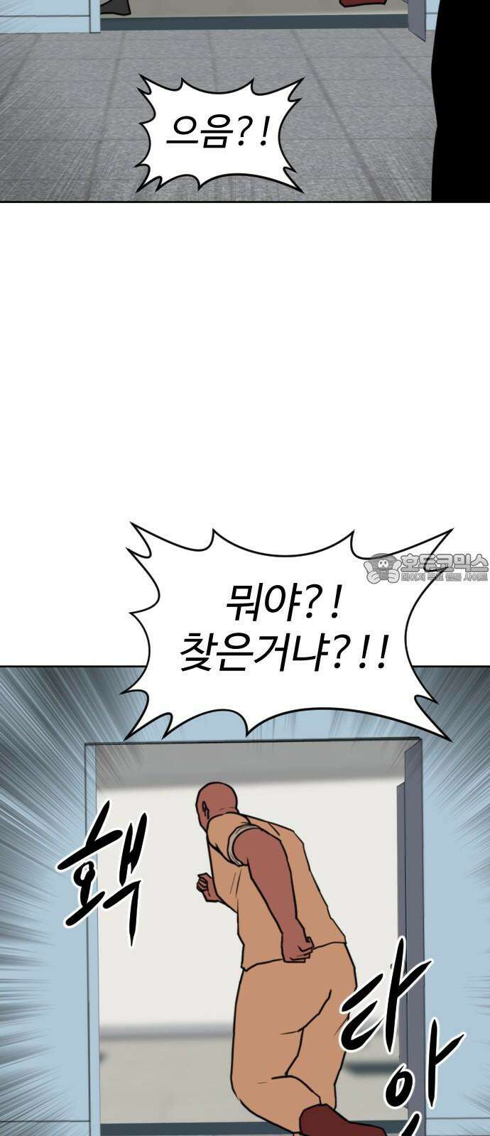 언덕 위의 제임스 468화 대머리 공화국 (3) 9