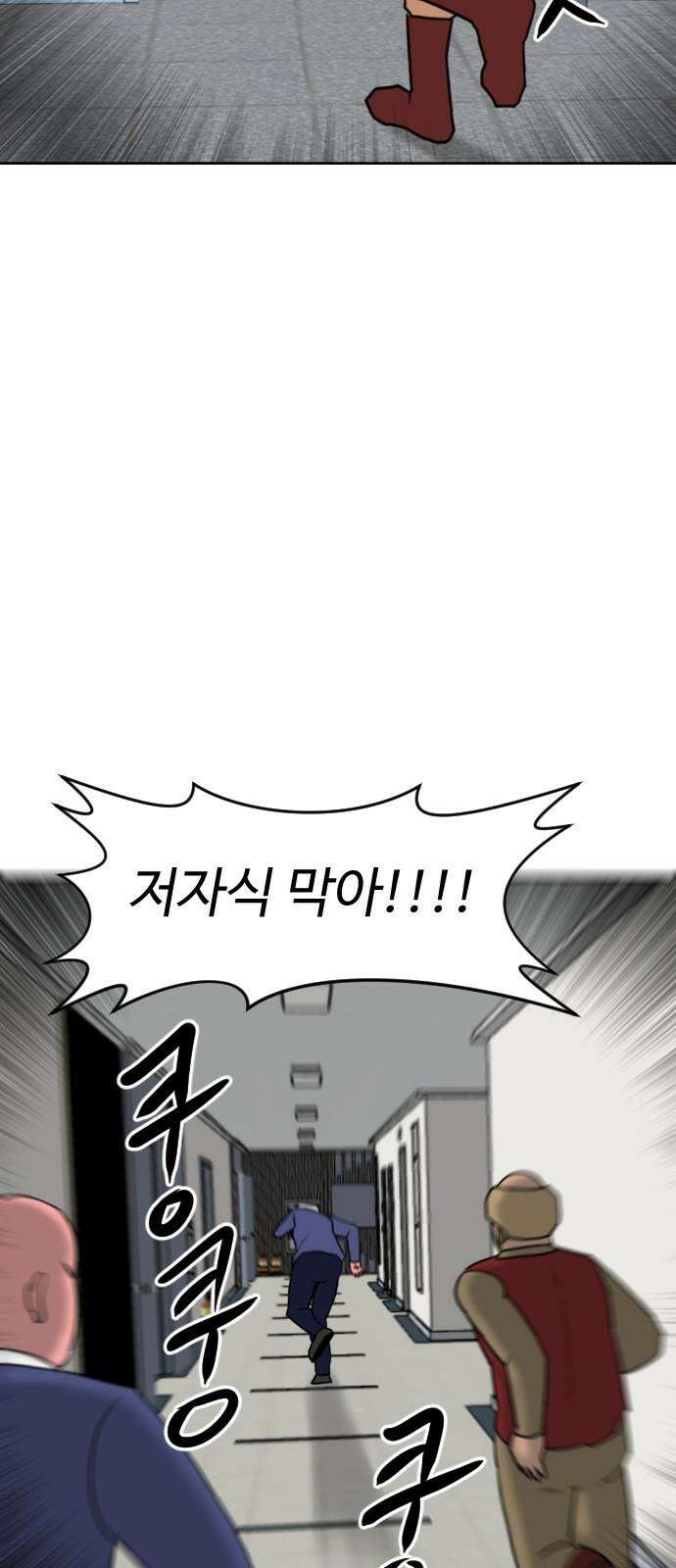 언덕 위의 제임스 468화 대머리 공화국 (3) 10