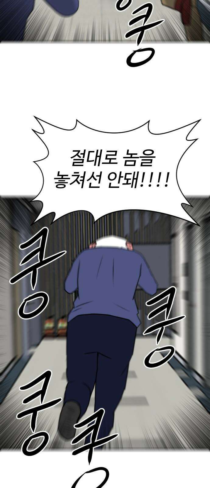 언덕 위의 제임스 468화 대머리 공화국 (3) 11