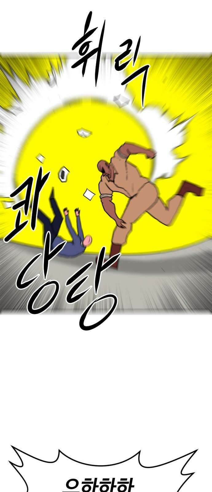 언덕 위의 제임스 468화 대머리 공화국 (3) 13