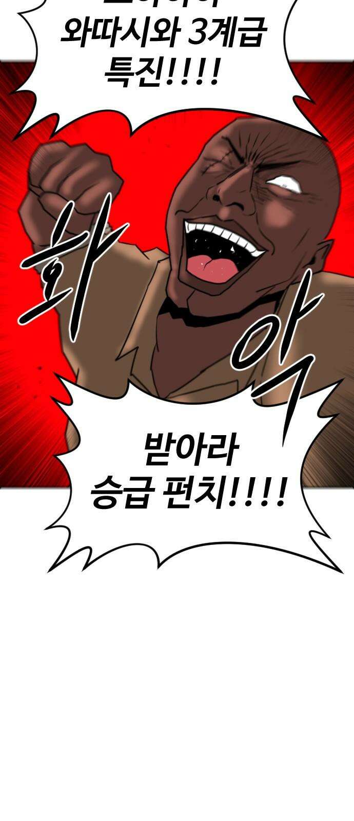 언덕 위의 제임스 468화 대머리 공화국 (3) 14