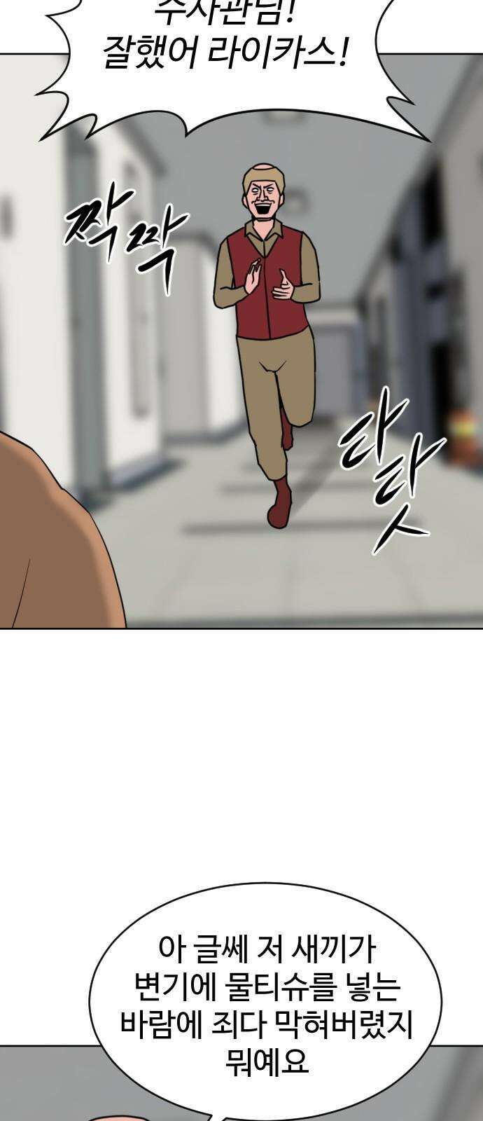 언덕 위의 제임스 468화 대머리 공화국 (3) 16