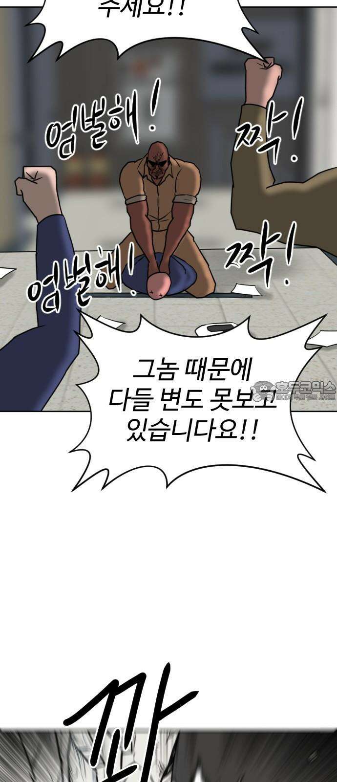 언덕 위의 제임스 468화 대머리 공화국 (3) 18