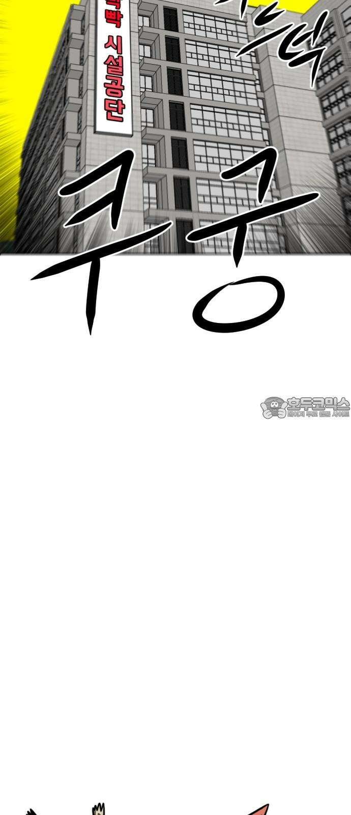 언덕 위의 제임스 468화 대머리 공화국 (3) 21