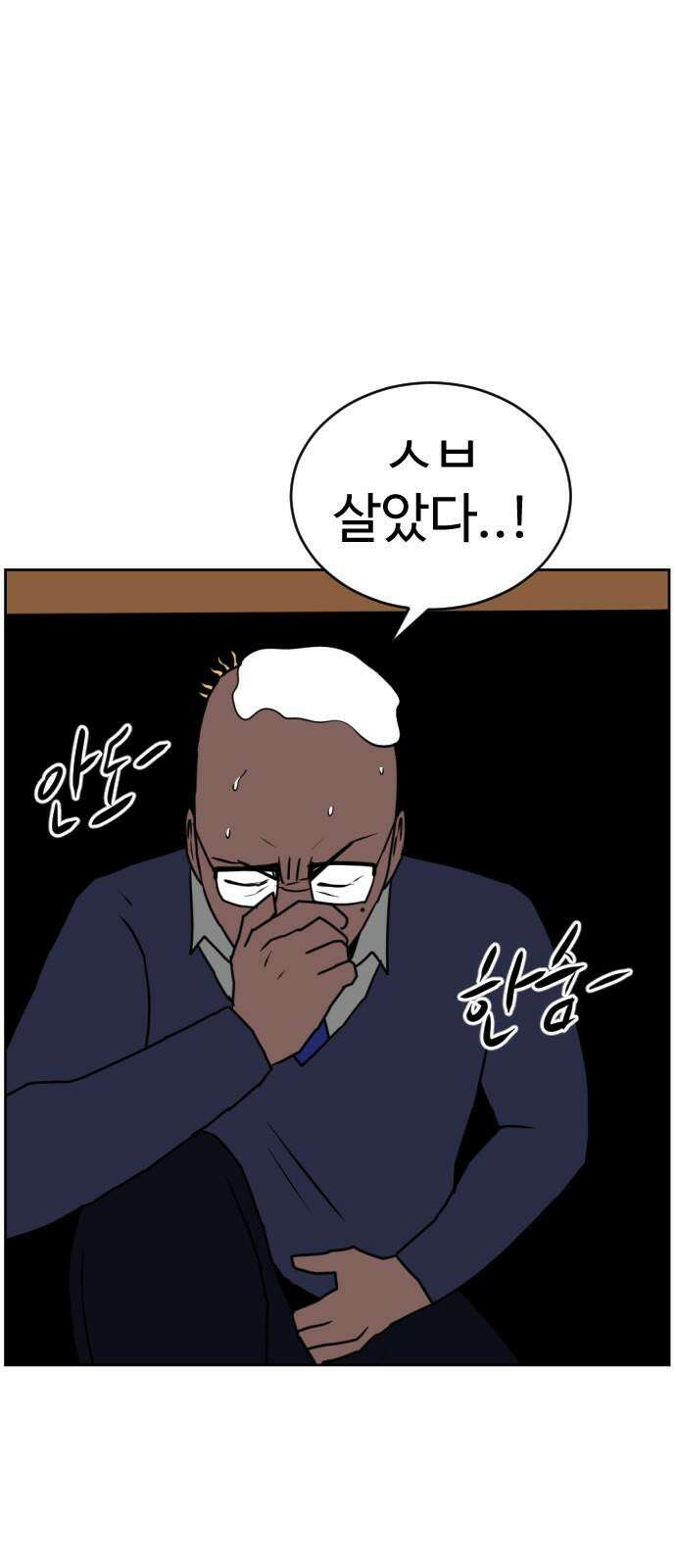 언덕 위의 제임스 468화 대머리 공화국 (3) 26